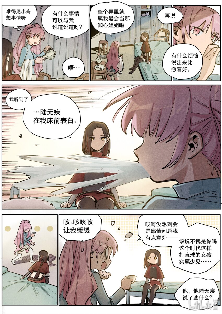 102 落子其三-第104话