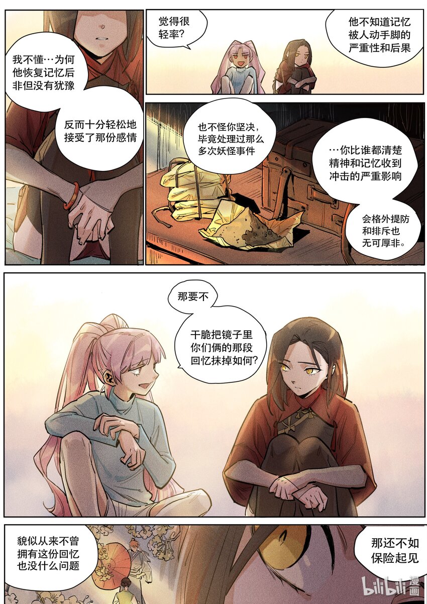 102 落子其三-第104话