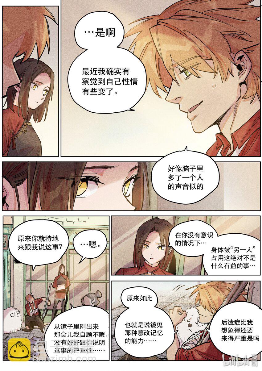 104 征兆-第106话