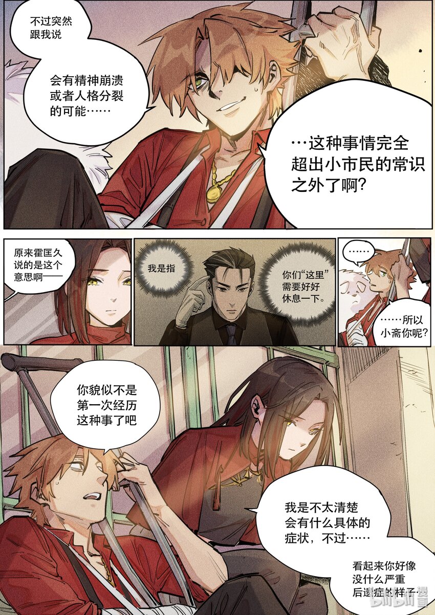 104 征兆-第106话