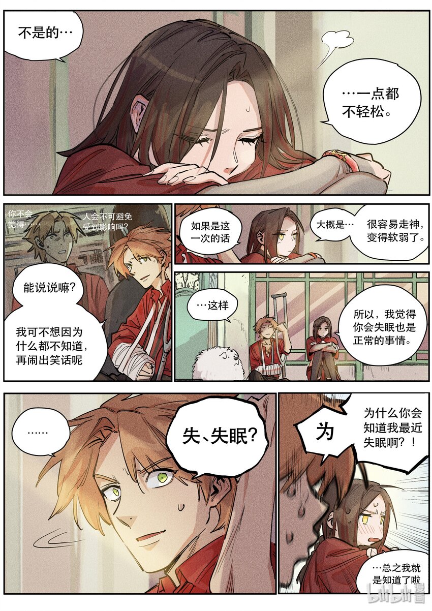 104 征兆-第106话