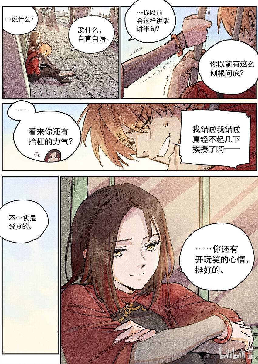 104 征兆-第106话