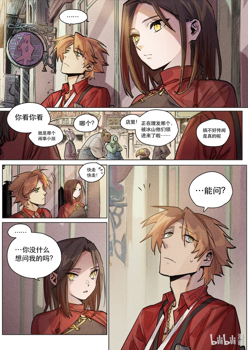 104 征兆-第106话