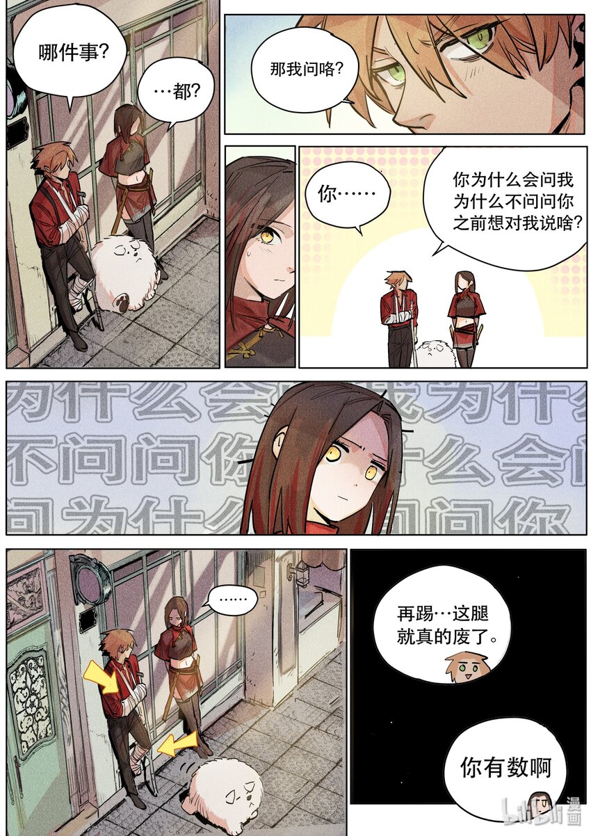 104 征兆-第106话