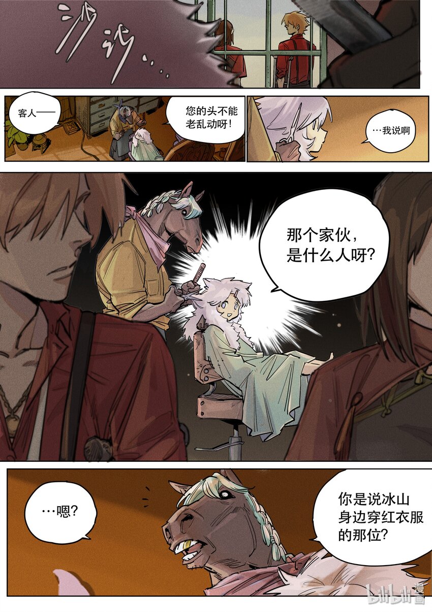 104 征兆-第106话