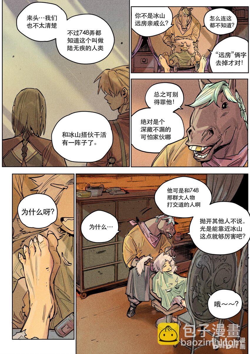 104 征兆-第106话
