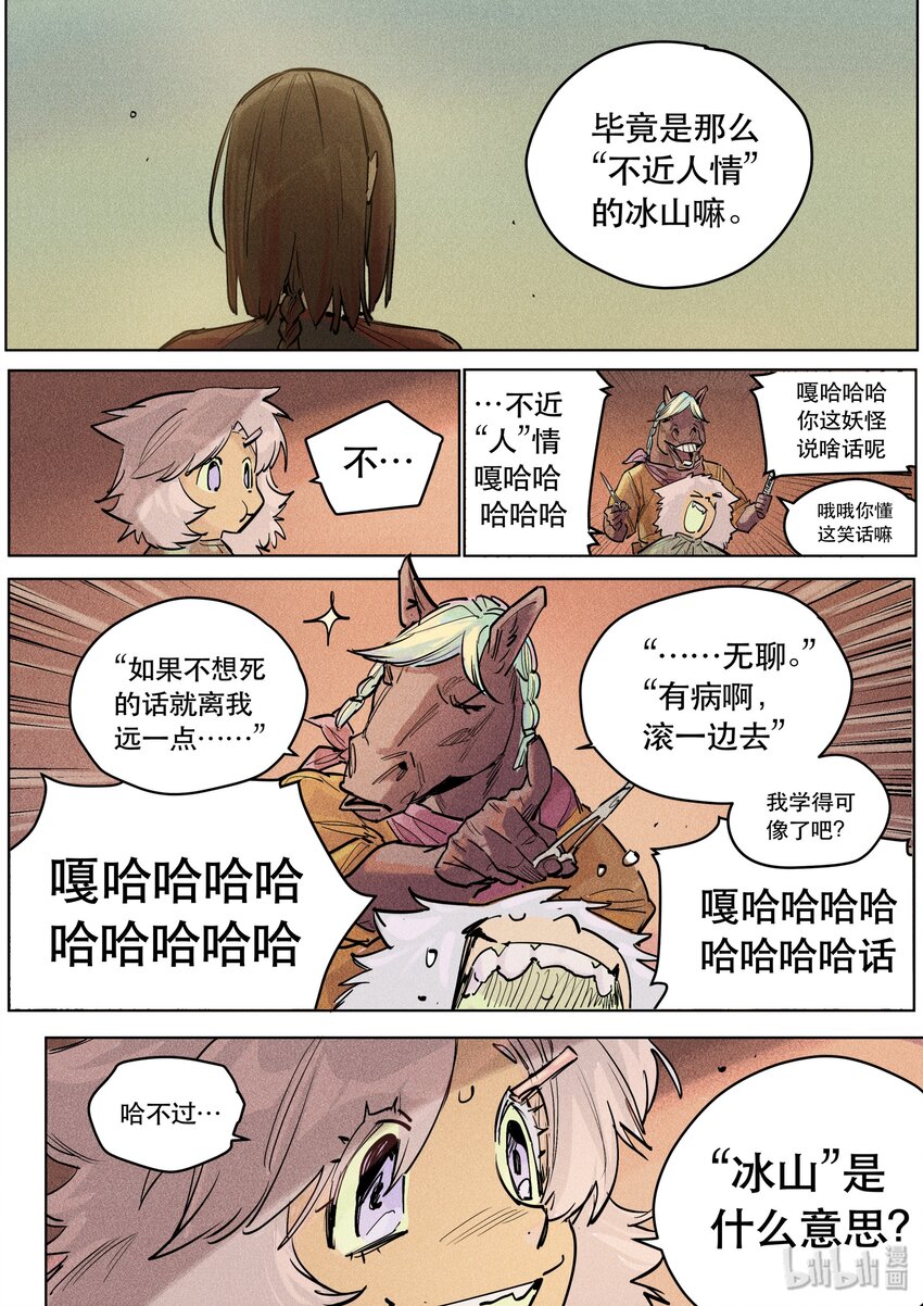 104 征兆-第106话