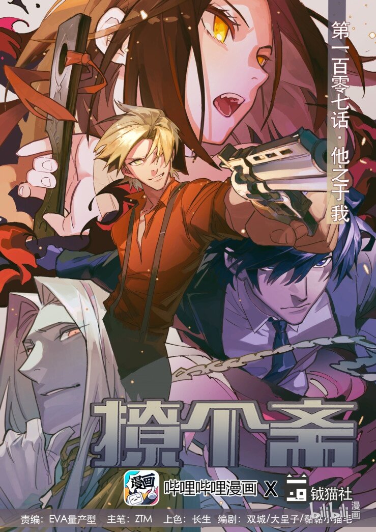 107 他之于我-第114话
