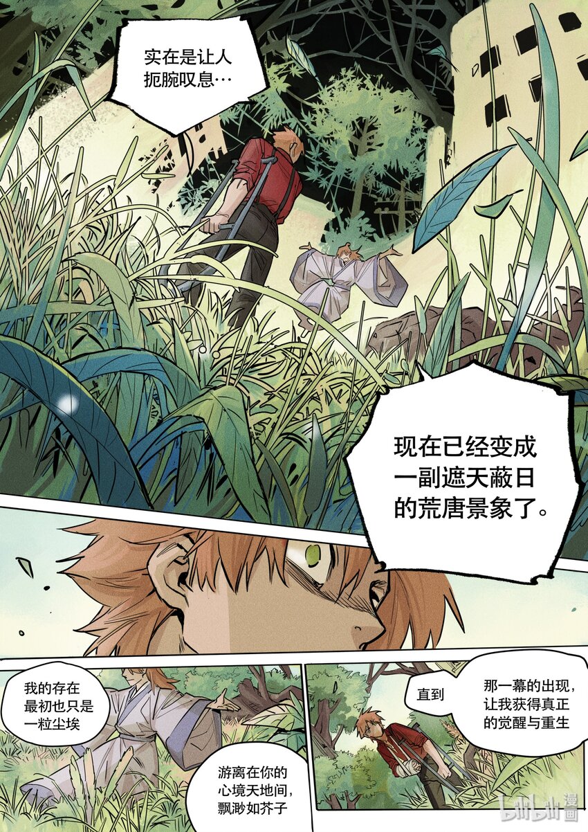 107 他之于我-第114话
