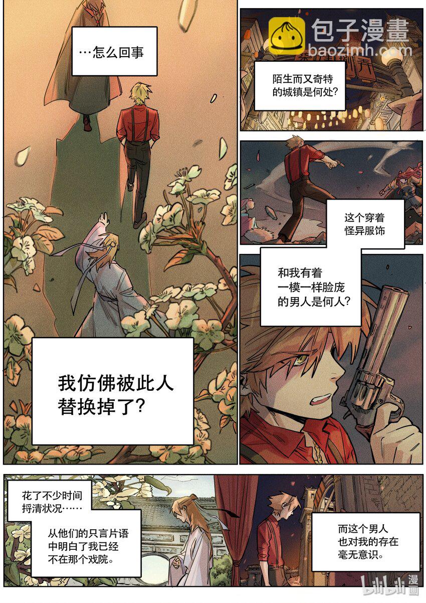 107 他之于我-第114话