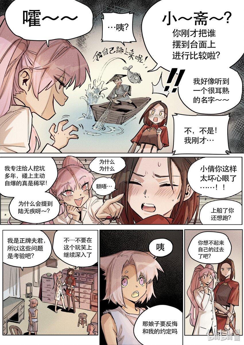 108 求证-第116话