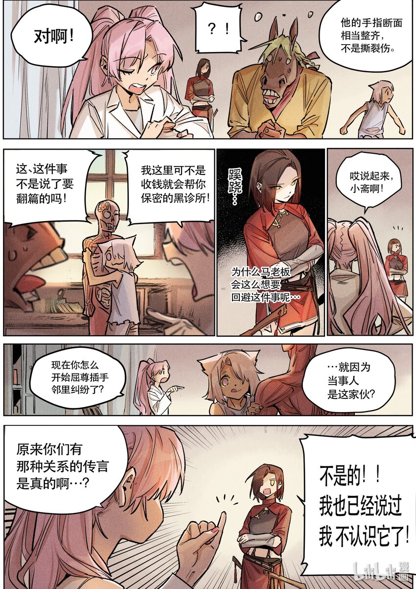 108 求证-第116话