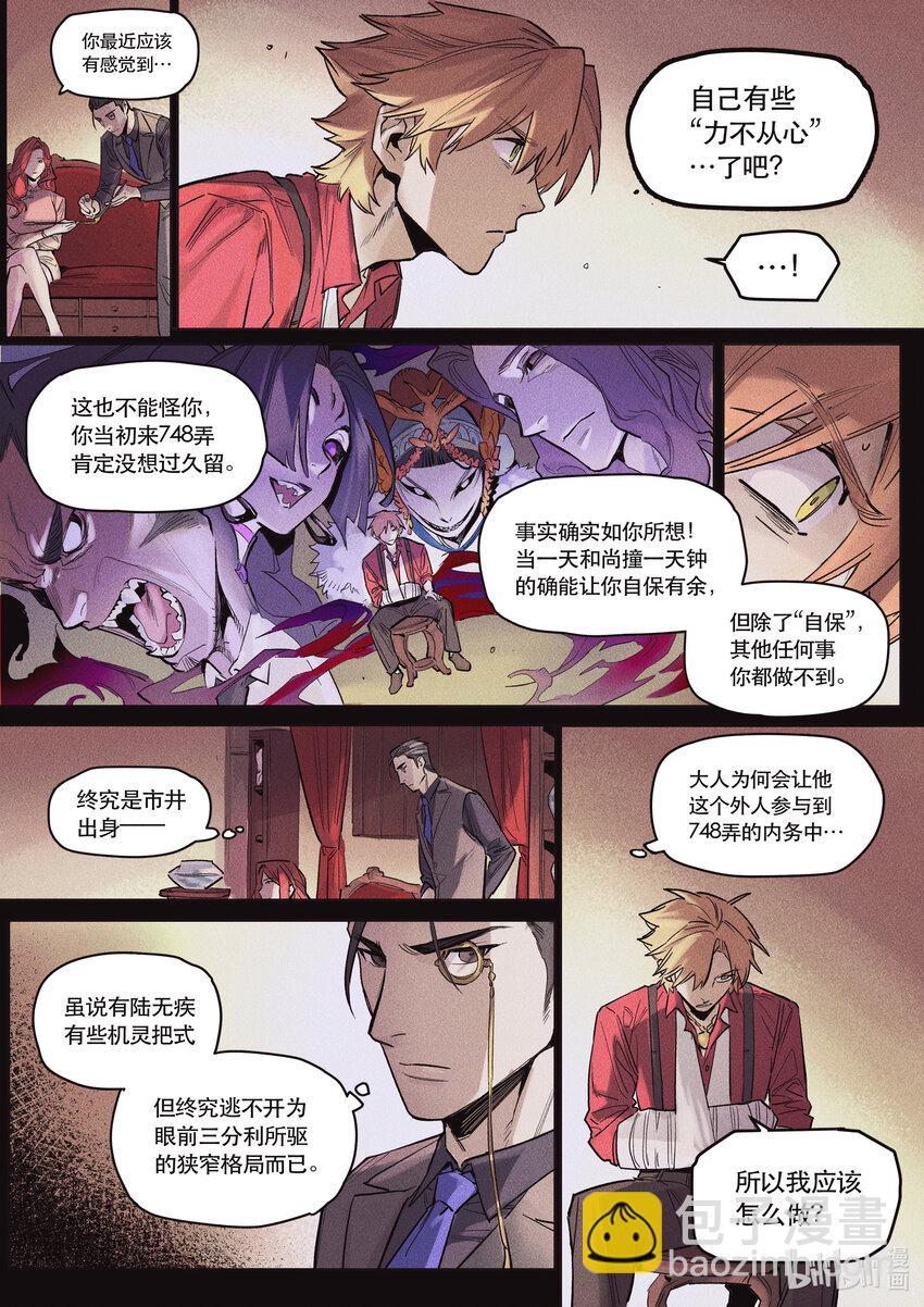 111 卷轴之上-第120话