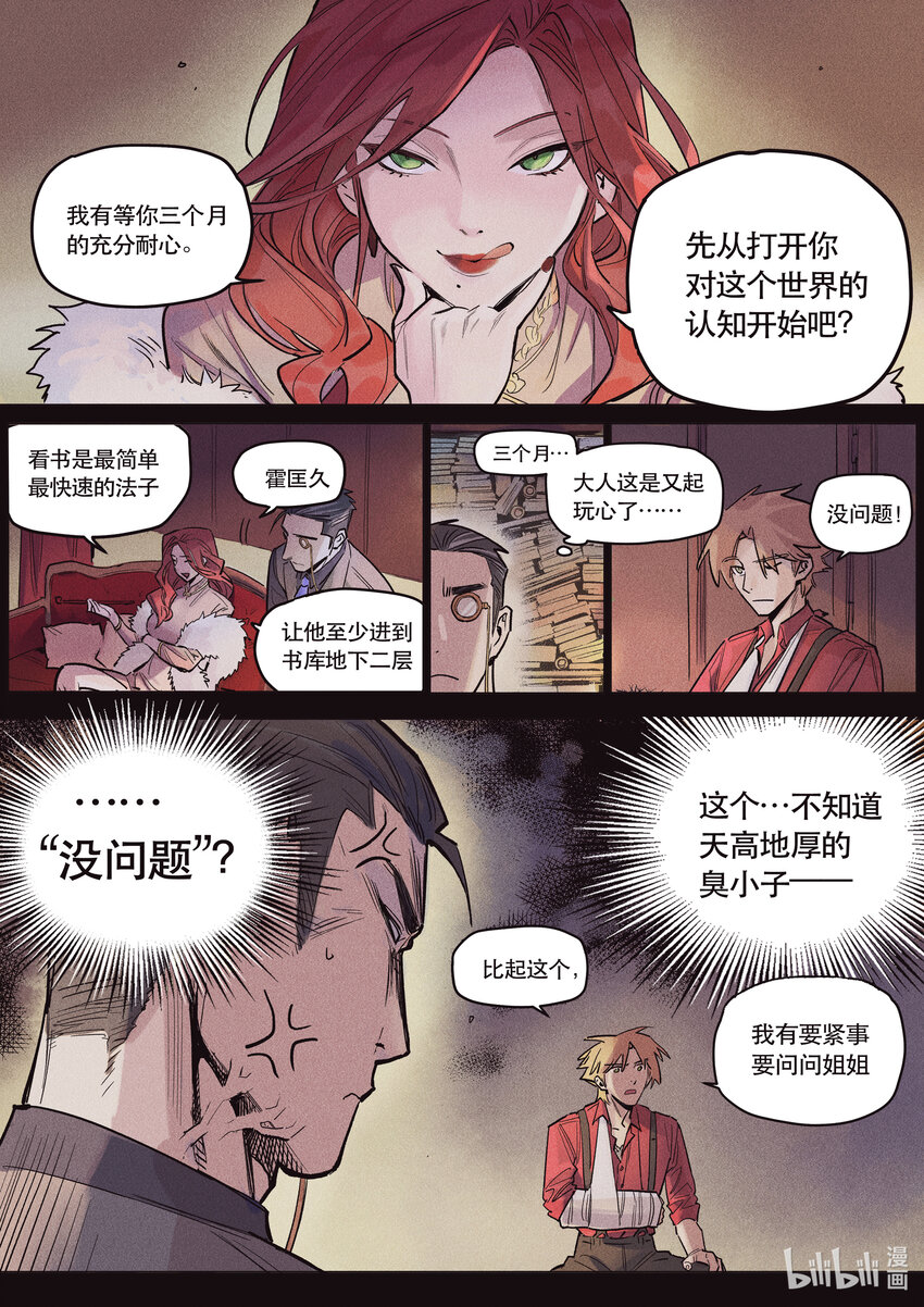 111 卷轴之上-第120话