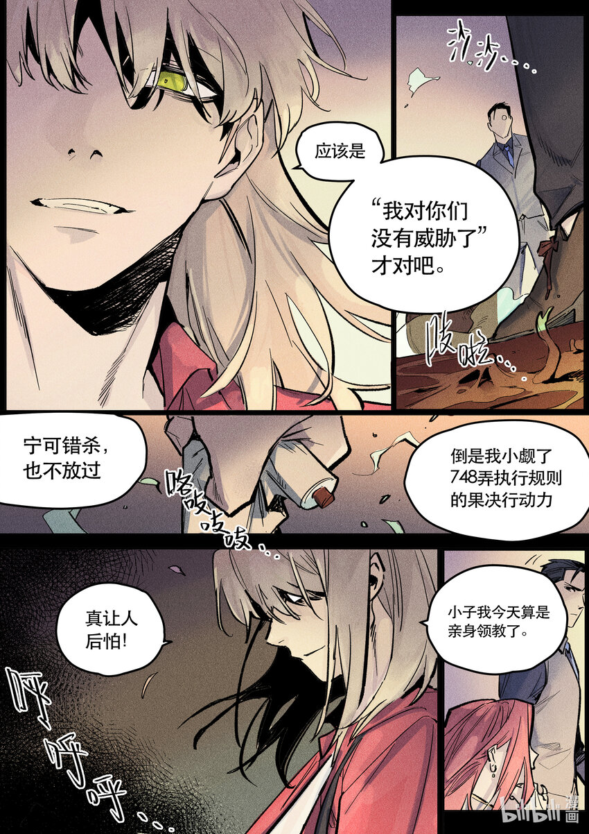 113 隐秘一隅-第122话