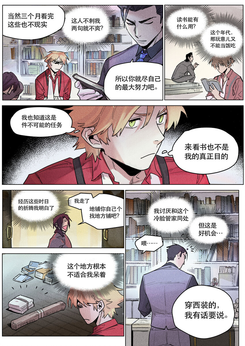 114 猜忌-第124话