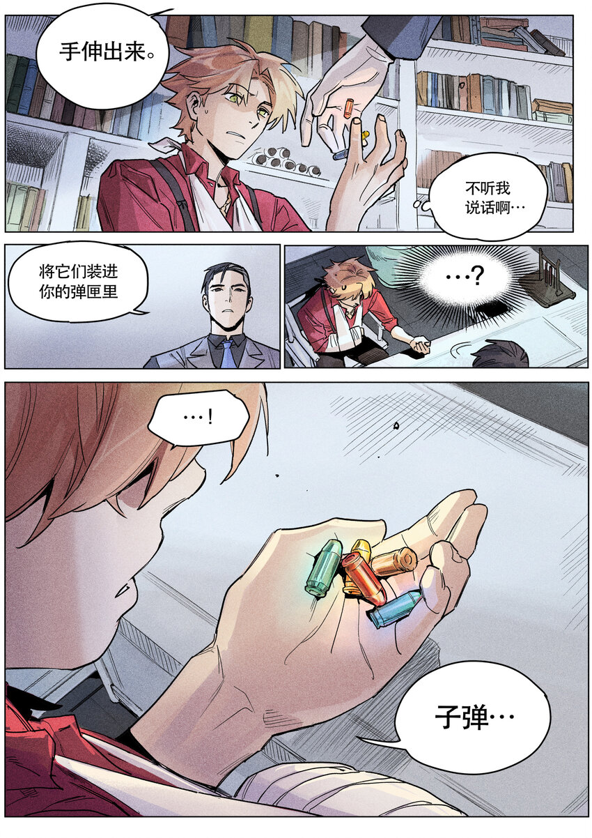 114 猜忌-第124话