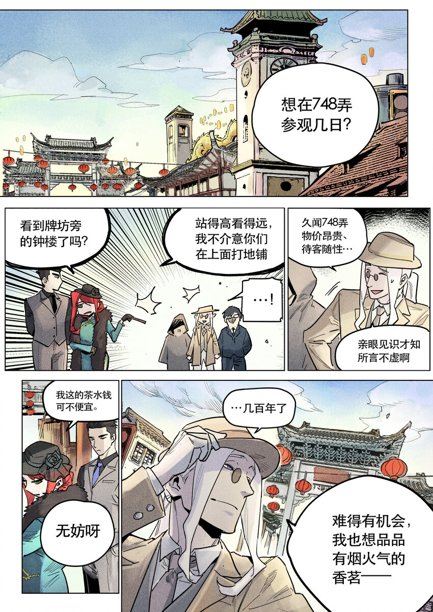 114 猜忌-第124话