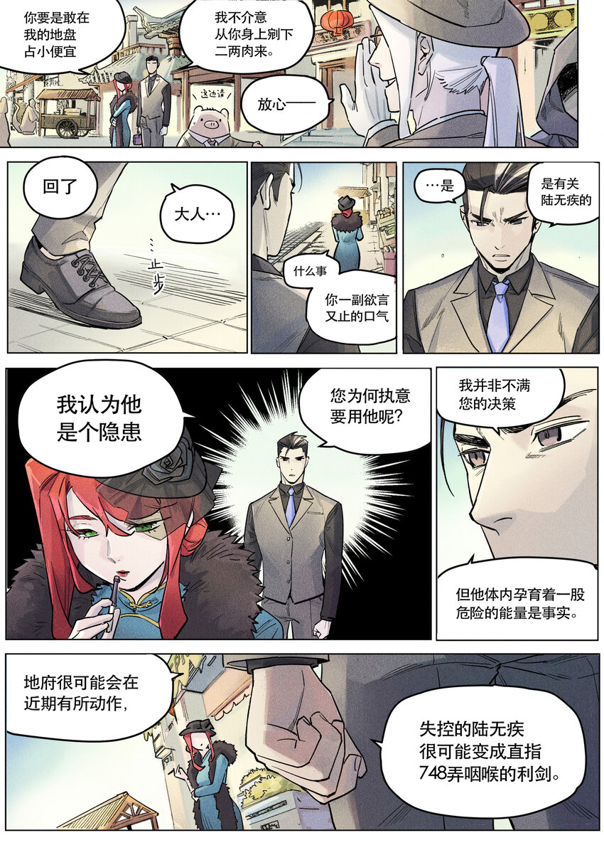 114 猜忌-第124话
