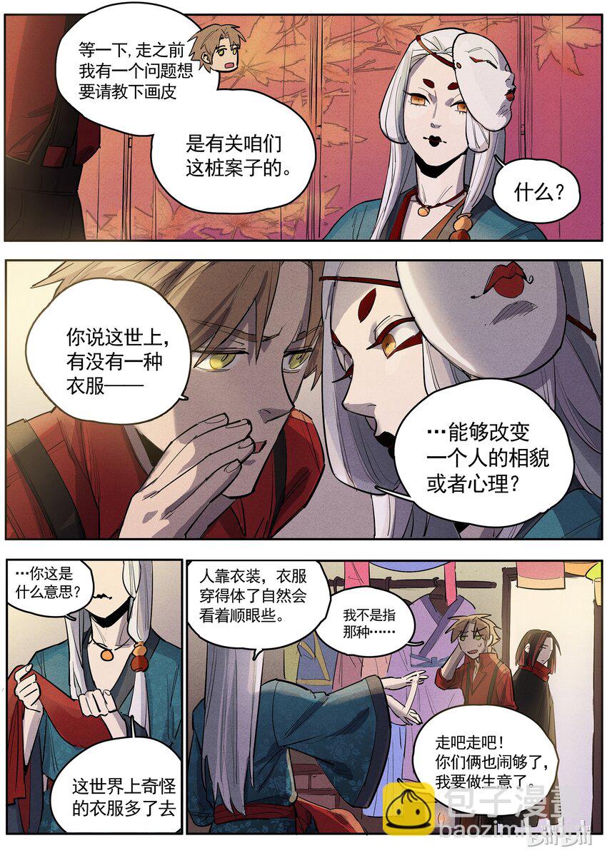032 不计前嫌-第32话