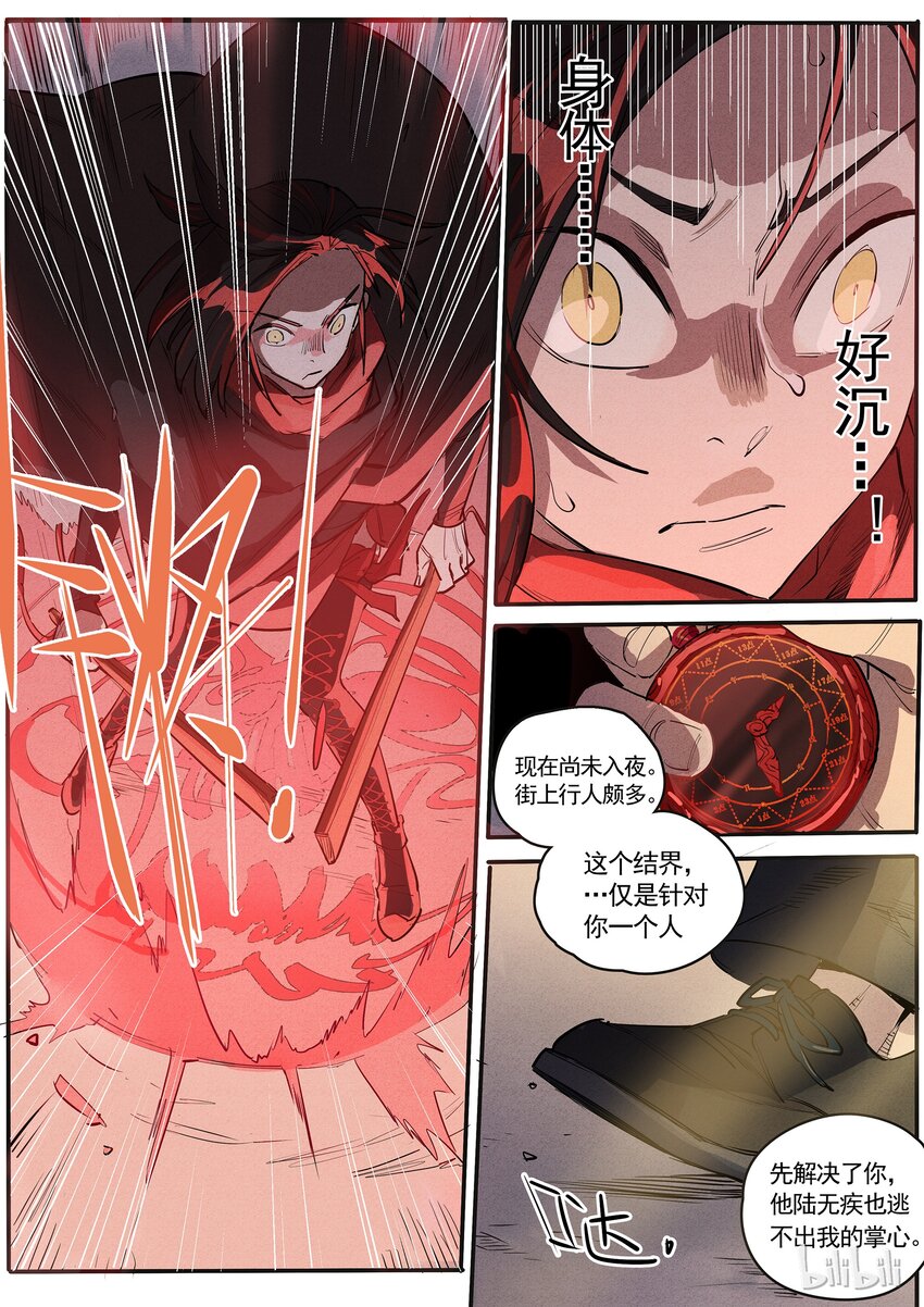 036 浪子回头-第36话