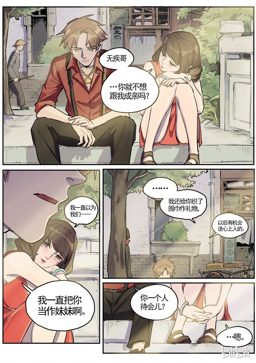 042 奋不顾身-第42话