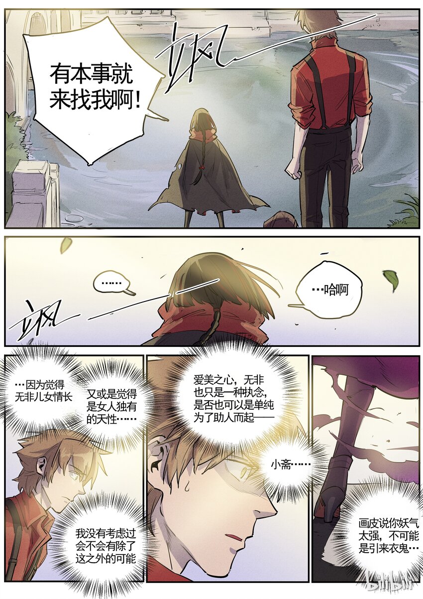 042 奋不顾身-第42话