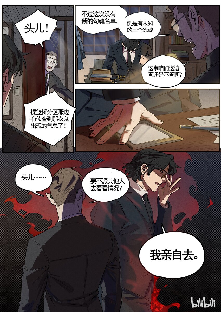044 声东击西-第44话