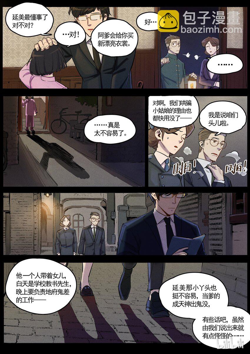 046 生离死别-第46话