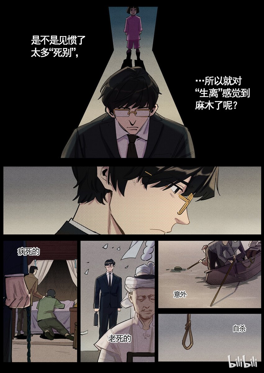 046 生离死别-第46话