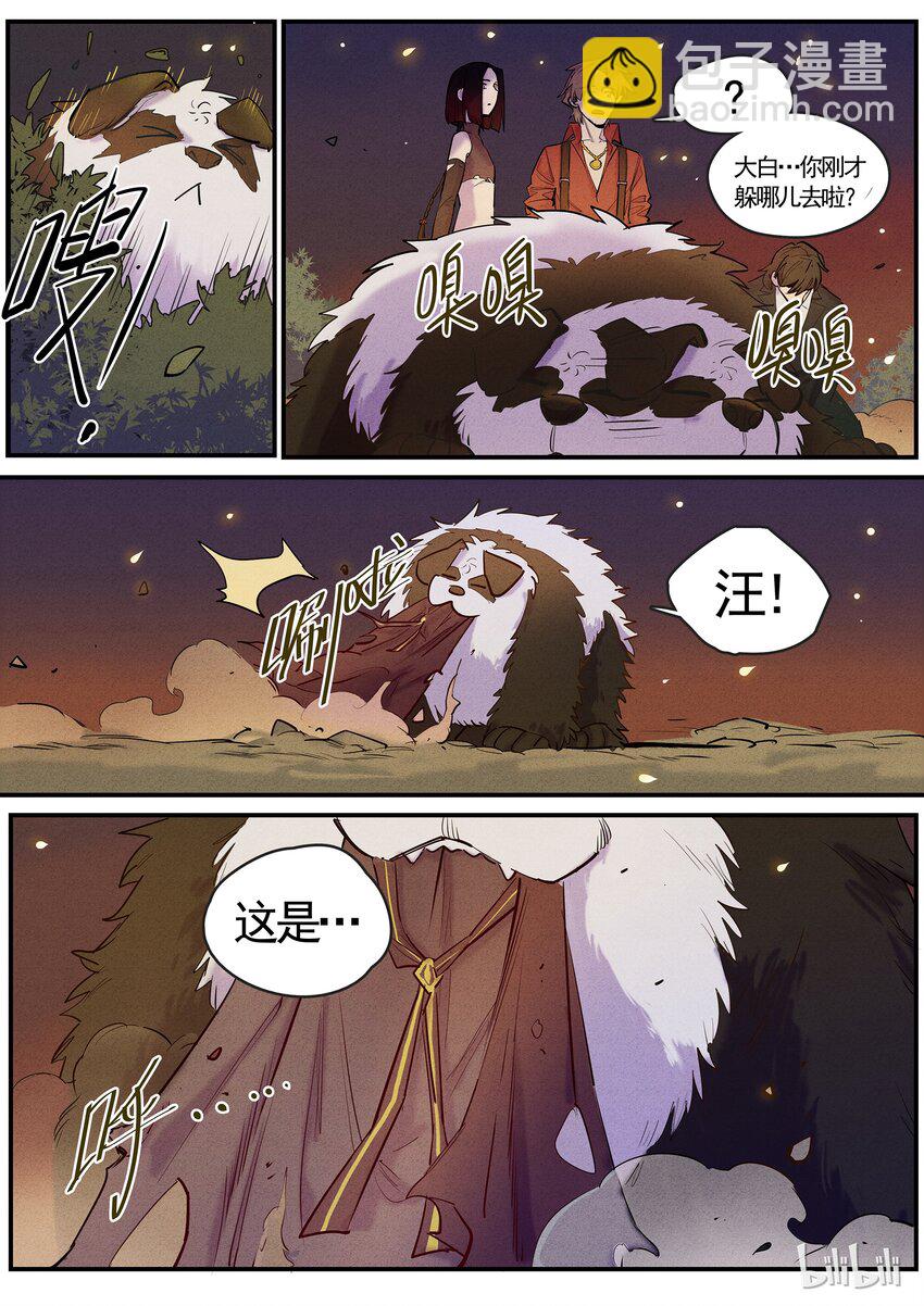 048 旦暮入地-第48话
