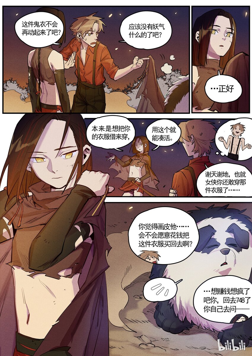048 旦暮入地-第48话