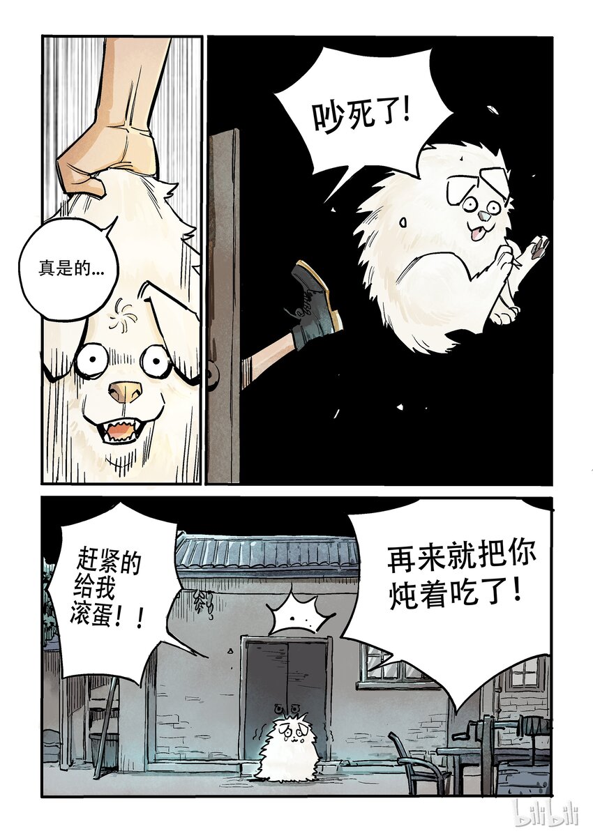 006 同床异梦-第6话