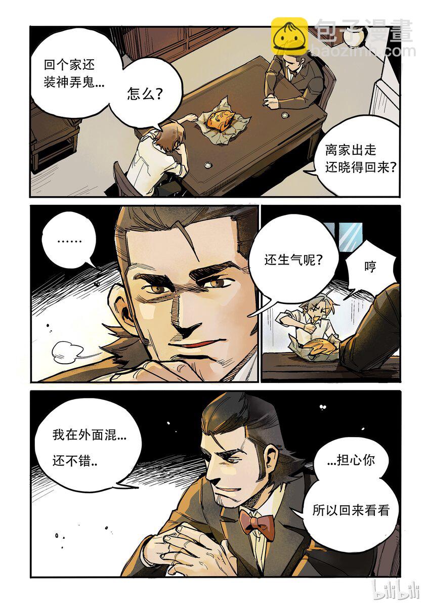 006 同床异梦-第6话