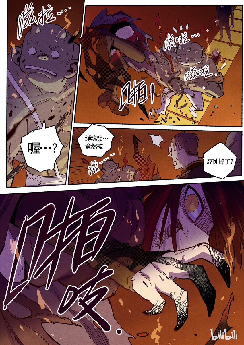 056 血脉偾张-第56话