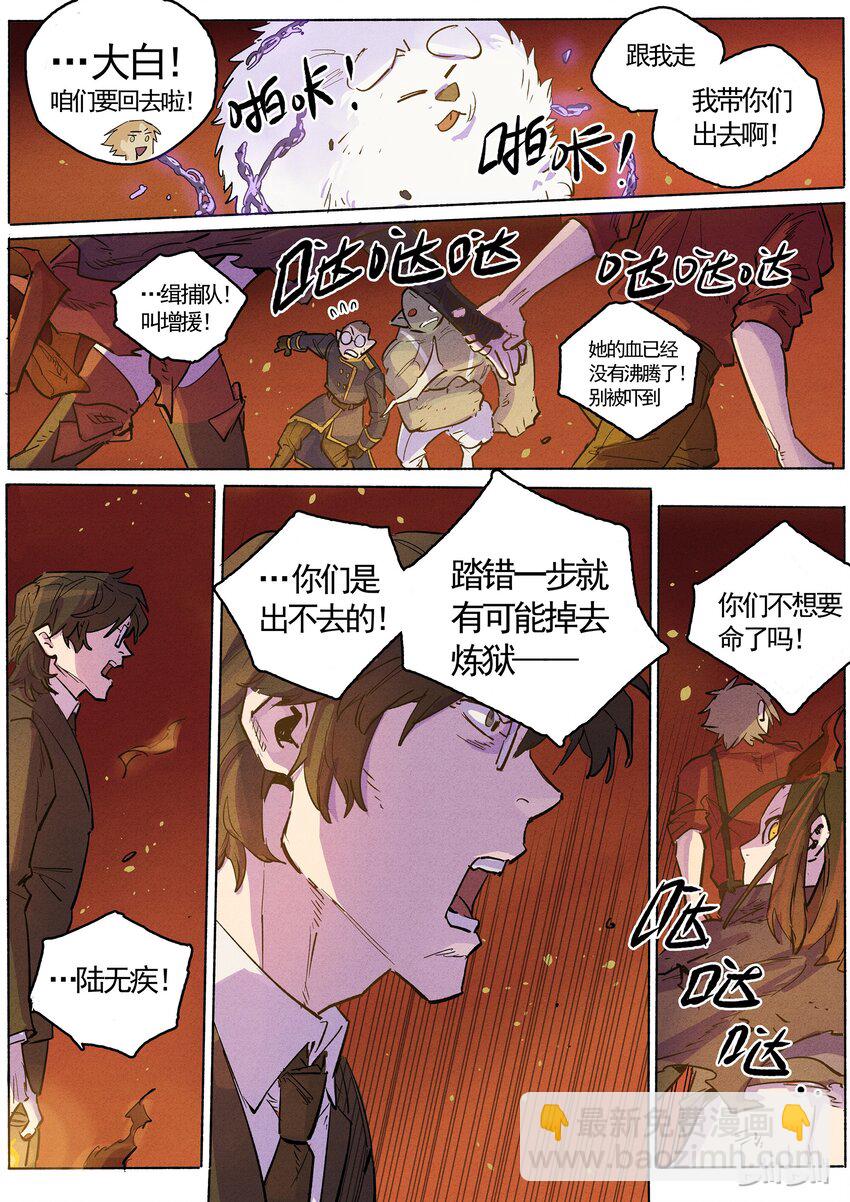 056 血脉偾张-第56话