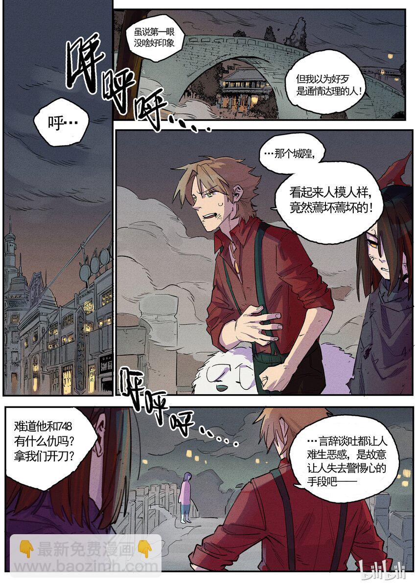 058 携子之手-第58话