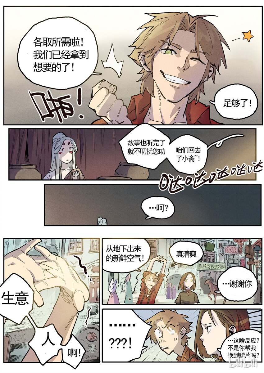 064 弄堂之下（下）-第64话