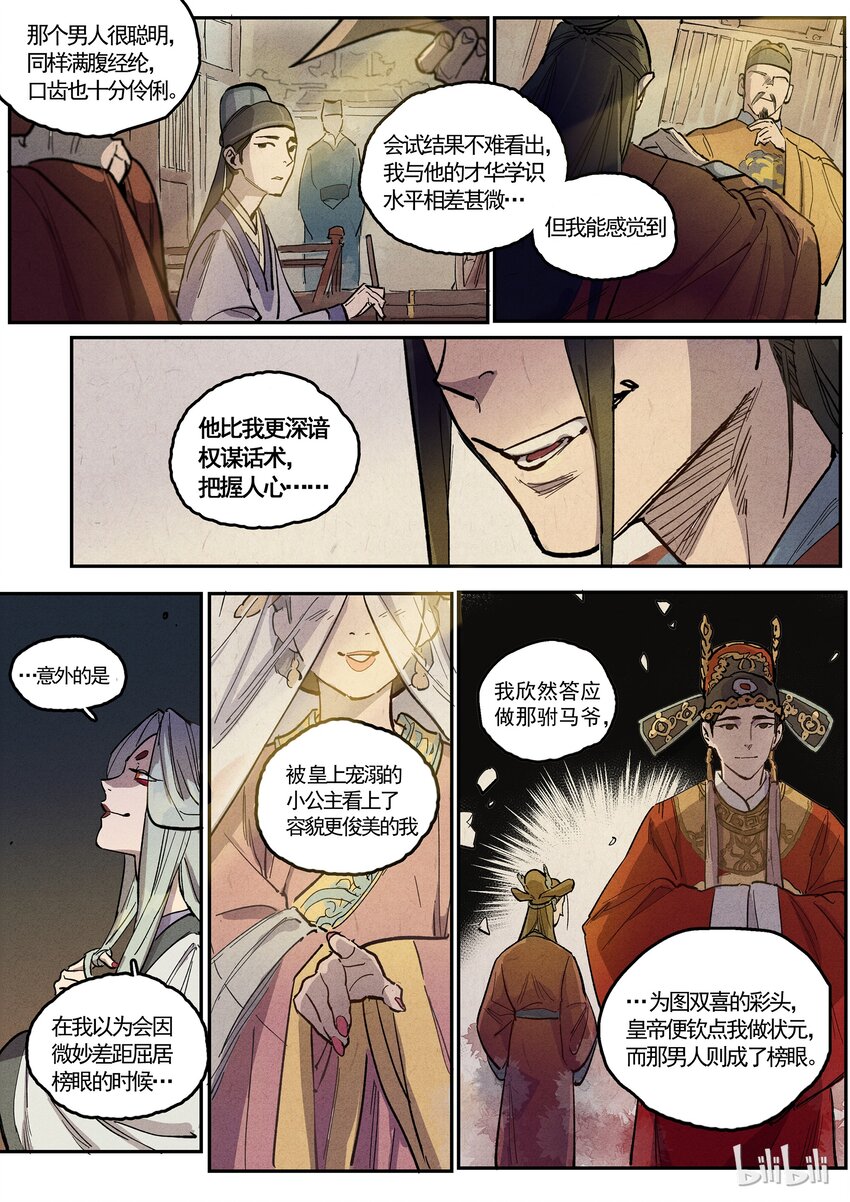 064 弄堂之下（下）-第64话