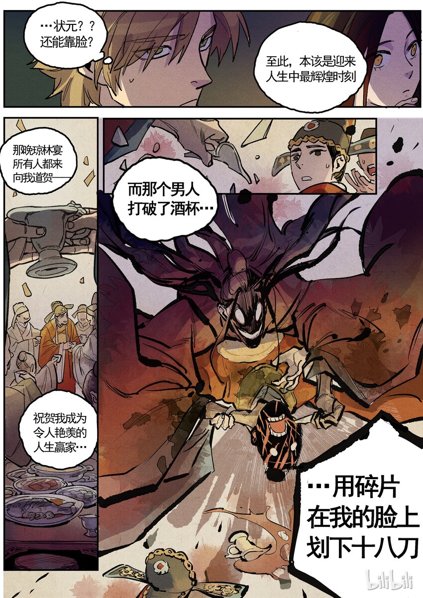 064 弄堂之下（下）-第64话