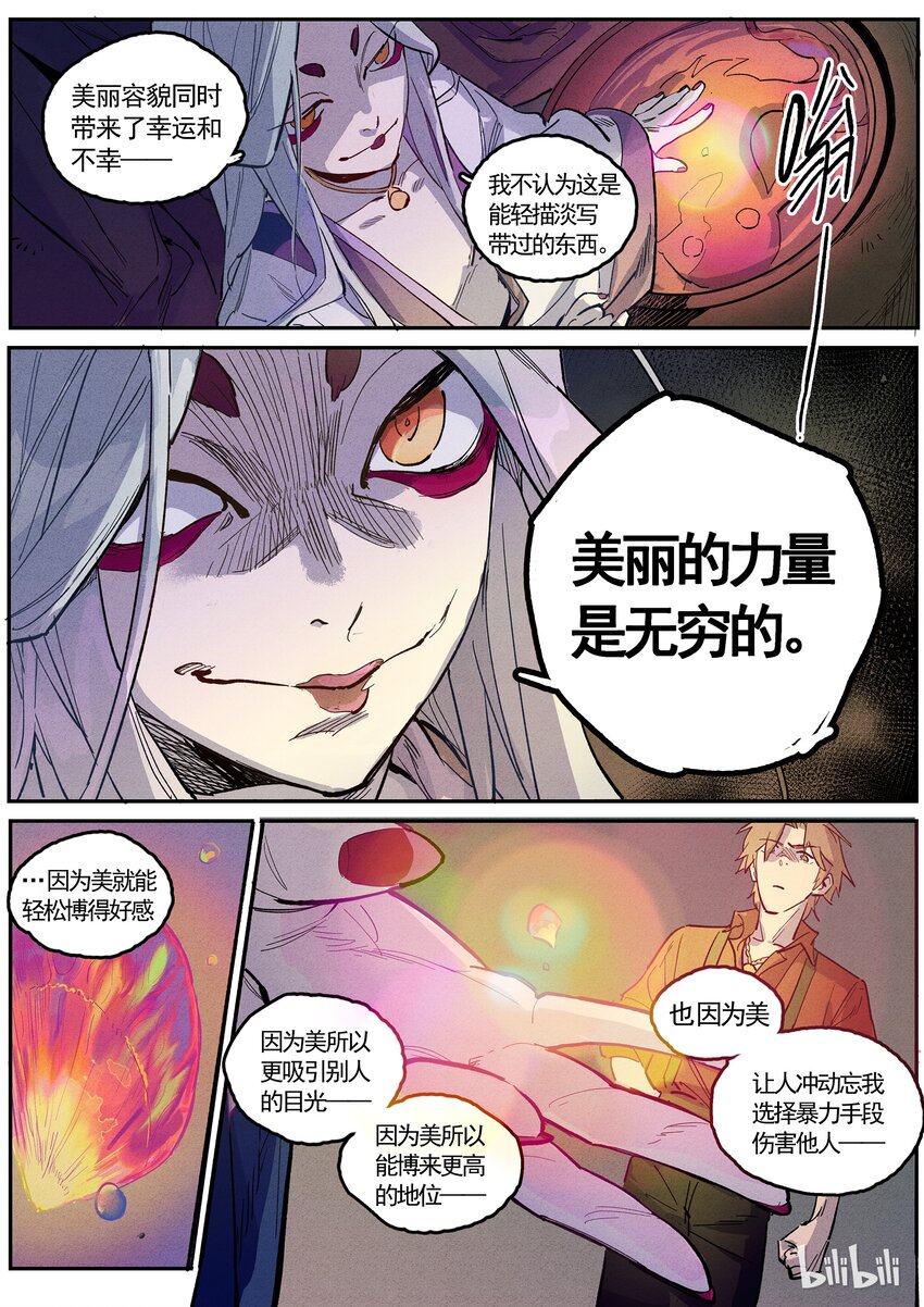 064 弄堂之下（下）-第64话