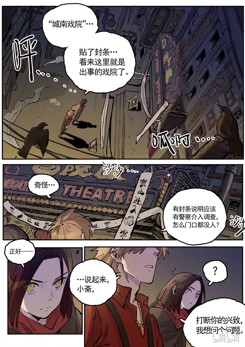 066 拉开帷幕-第66话