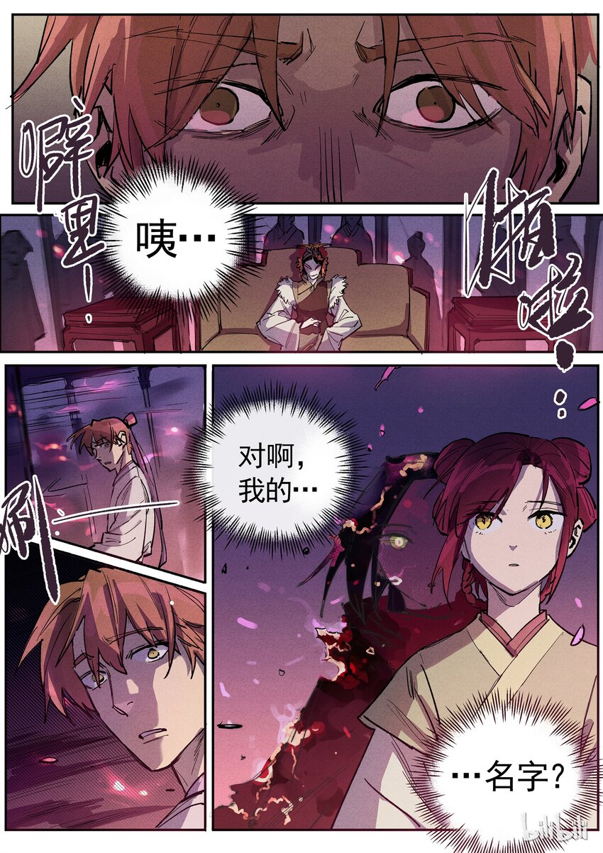 068 镜花-第68话