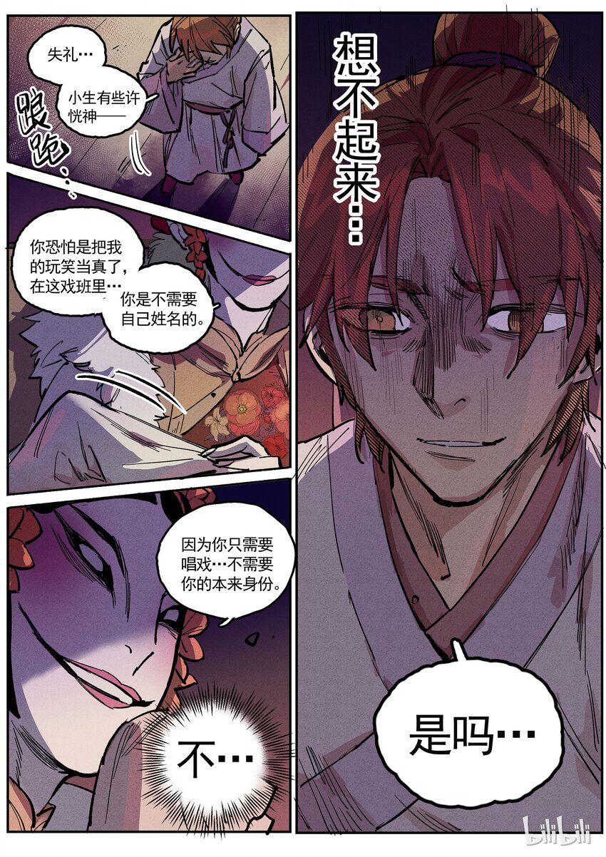 068 镜花-第68话