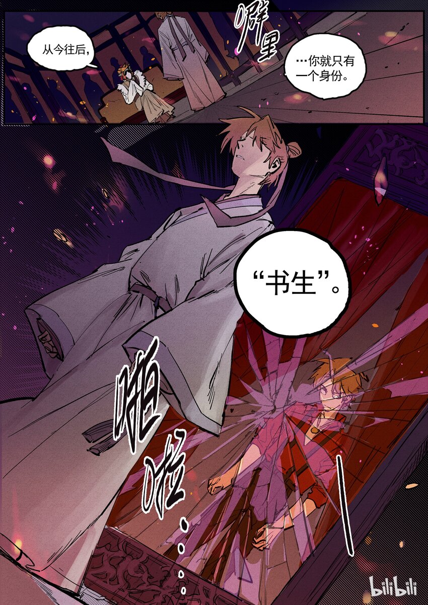 068 镜花-第68话