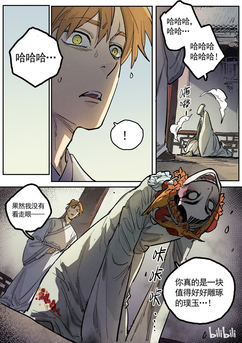 070 书生-第70话