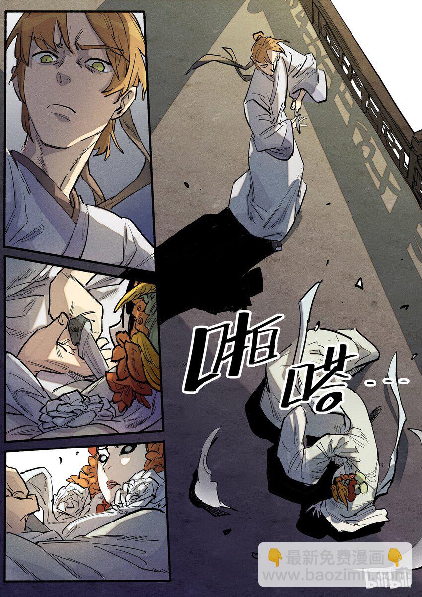 070 书生-第70话