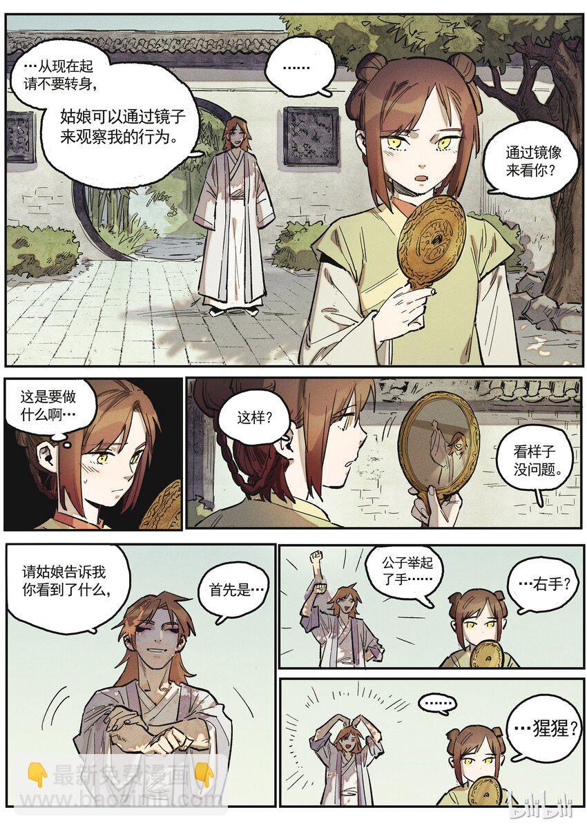 073 比翼-第74话