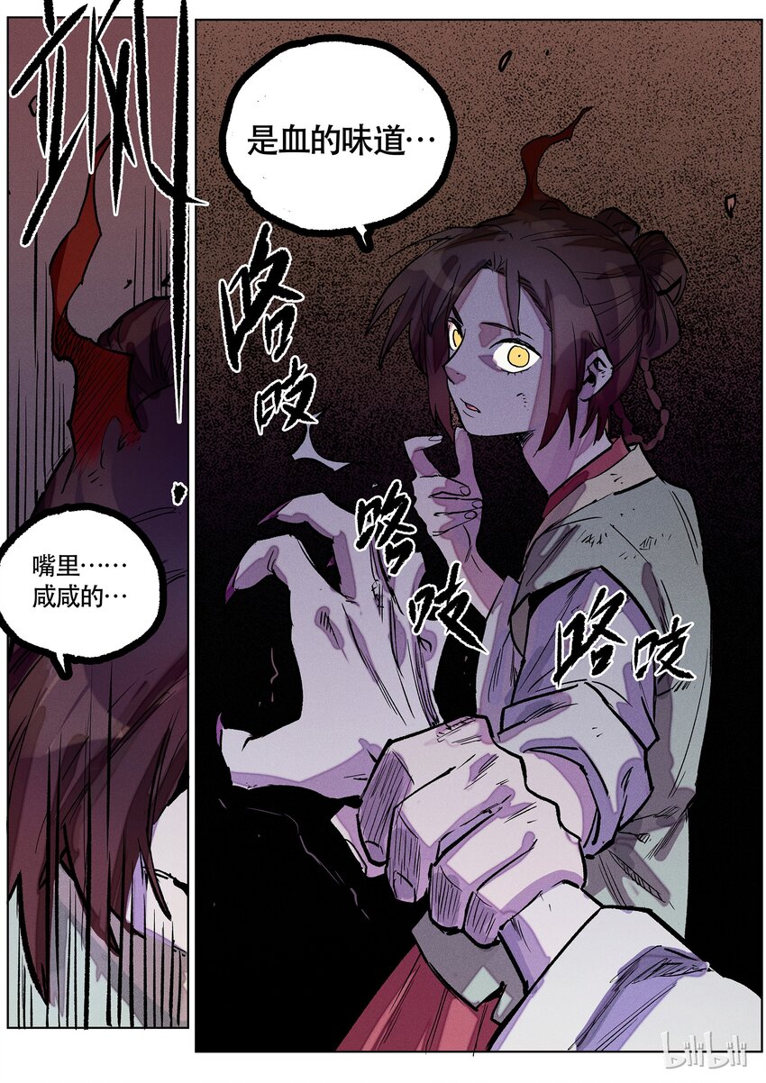 075 魅影-第76话