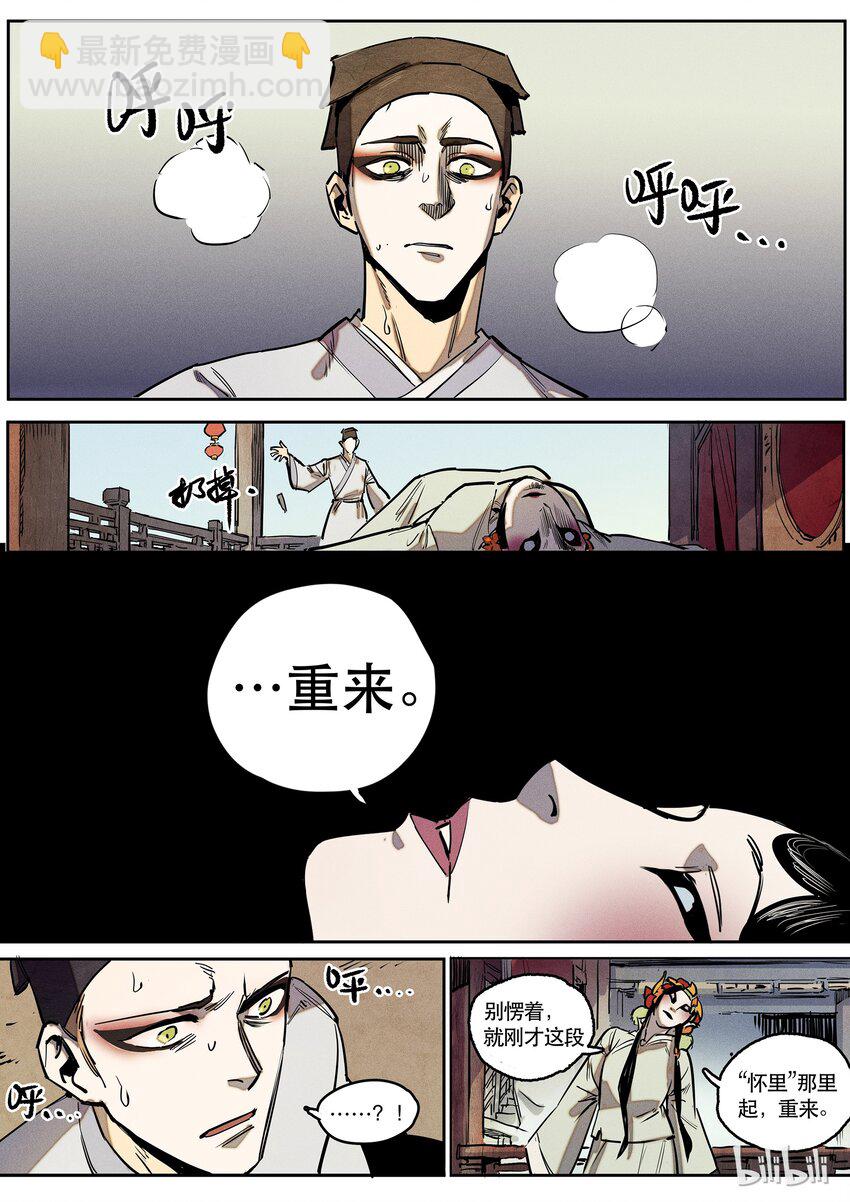 075 魅影-第76话